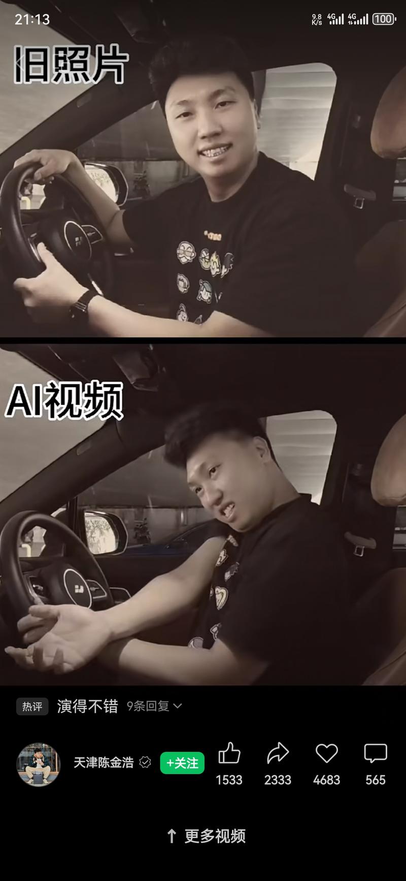 最近老照片变视频的火了，玩法..情报-搞钱线报📢论坛-网创交流-优创圈
